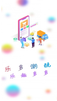 乐多盲盒手机软件app截图