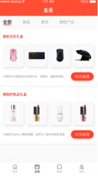 乐多盲盒手机软件app截图