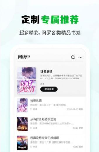 小书森阅读手机软件app截图