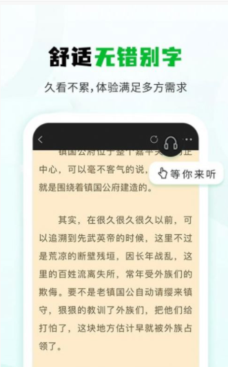 小书森阅读手机软件app截图