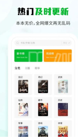 小书森阅读手机软件app截图