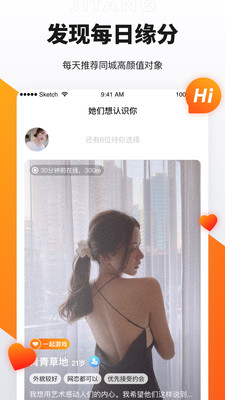 奢缘手机软件app截图