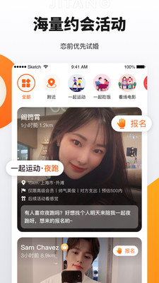 奢缘手机软件app截图