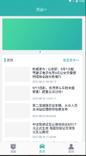 训美课堂手机软件app截图