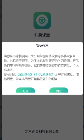 训美课堂手机软件app截图