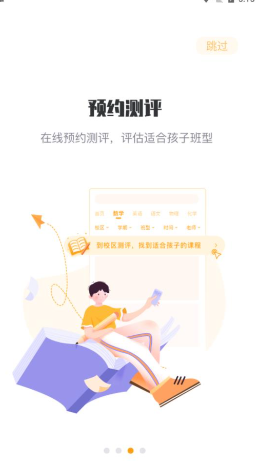 松鼠课程手机软件app截图