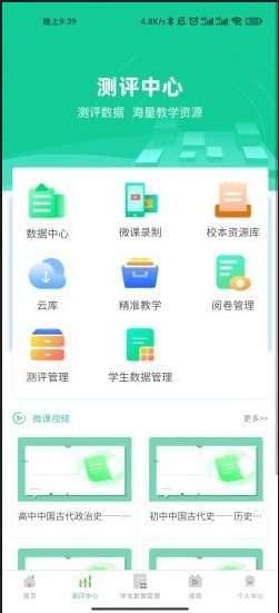 名学金榜手机软件app截图