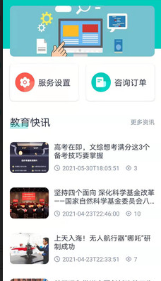 大学魔方手机软件app截图