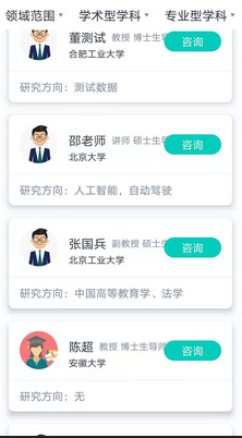 大学魔方手机软件app截图