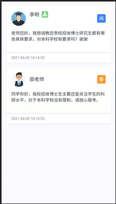 大学魔方手机软件app截图