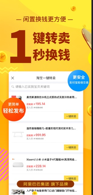 咸鱼网手机版手机软件app截图