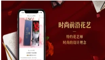 Rosewin鲜花手机软件app截图