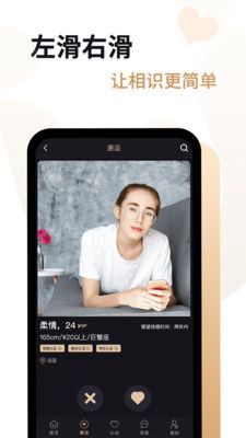 爱哟婚恋手机软件app截图