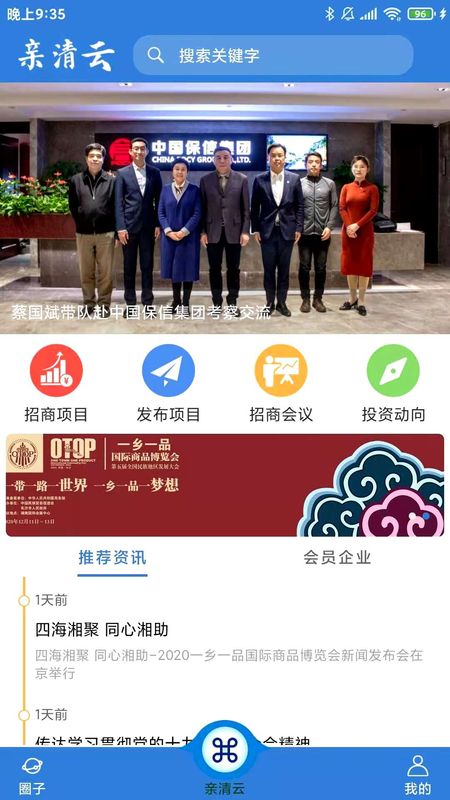 亲清云手机软件app截图