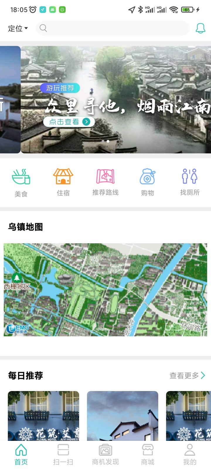 古园蜂手机软件app截图