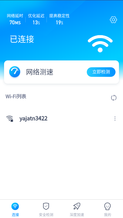 5GWiFi钥匙手机软件app截图