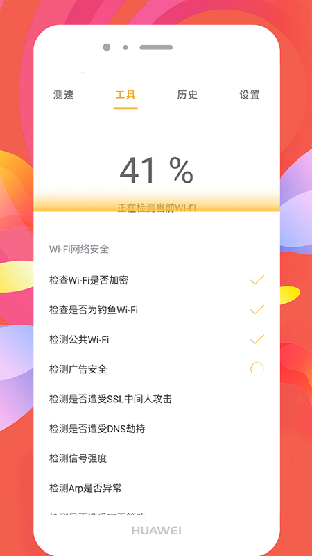 无线WiFi大师手机软件app截图