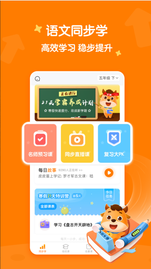 小牛书房手机软件app截图