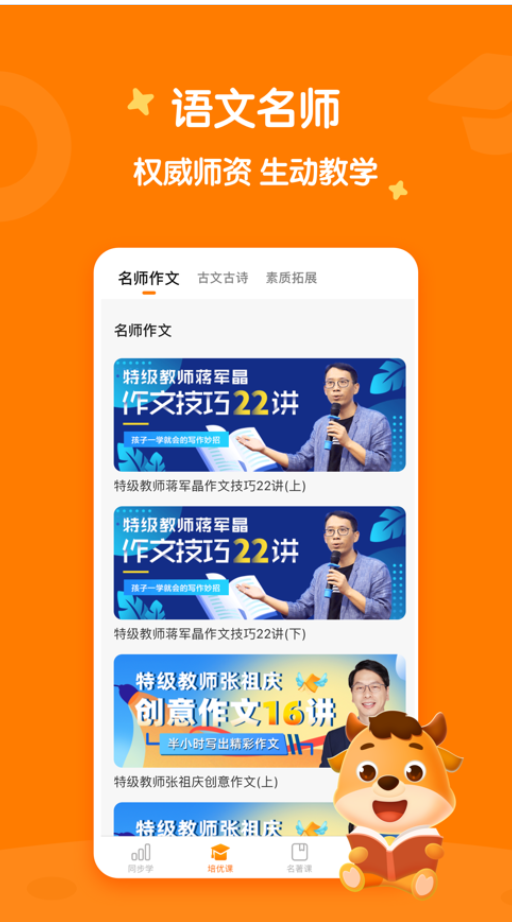 小牛书房手机软件app截图