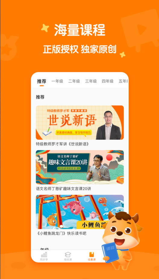 小牛书房手机软件app截图