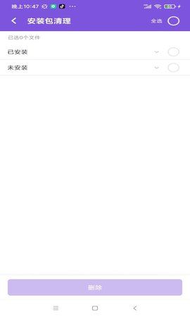 优速清理手机软件app截图