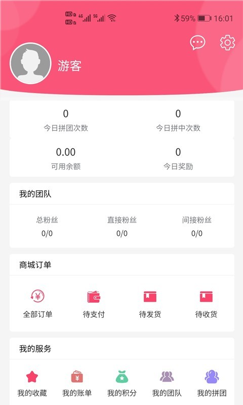 悦拼悦有手机软件app截图