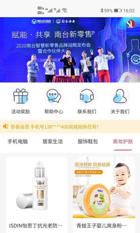 悦拼悦有手机软件app截图