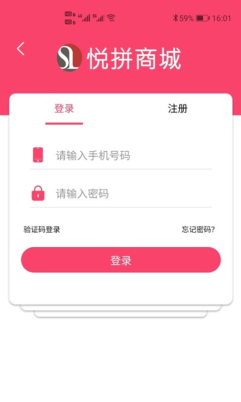 悦拼悦有手机软件app截图