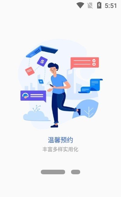 我的商大手机软件app截图