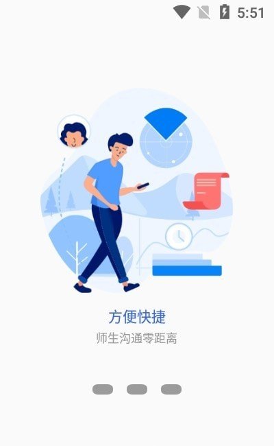 我的商大手机软件app截图