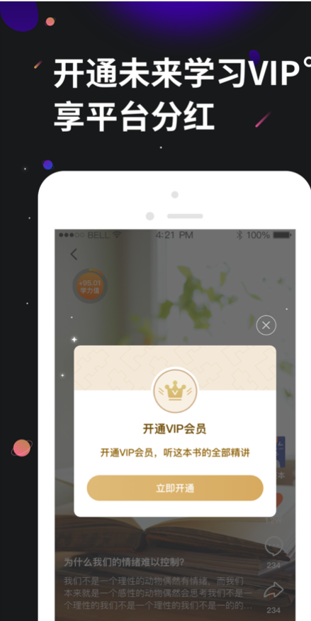 学力星球手机软件app截图