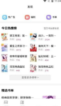 免费完本小说阅读手机软件app截图