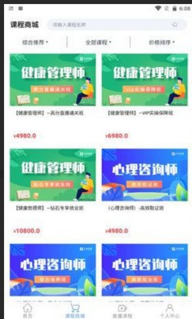 分众教育手机软件app截图