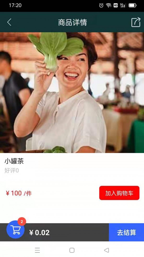 诚商诚手机软件app截图