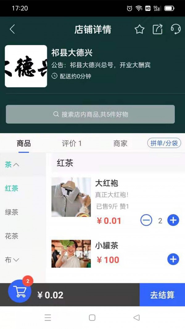 诚商诚手机软件app截图