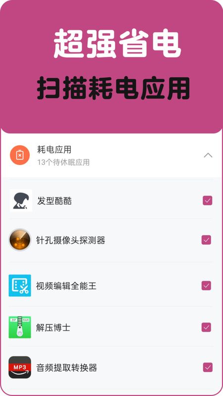 垃圾清理一扫光手机软件app截图