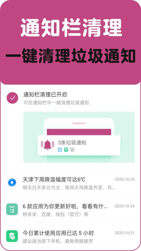 垃圾清理一扫光手机软件app截图