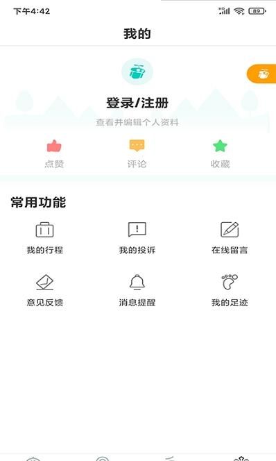 畅游西藏手机软件app截图