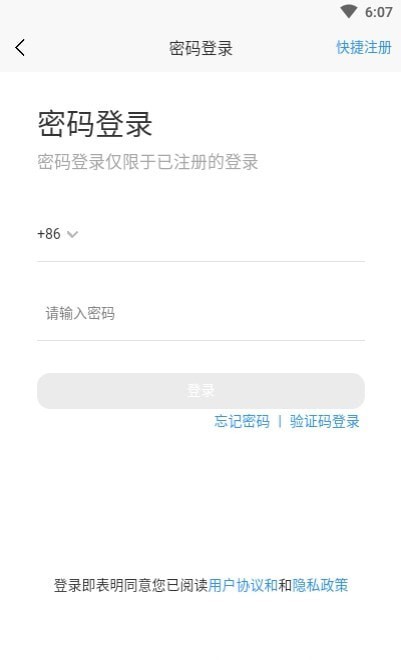 学士课堂手机软件app截图