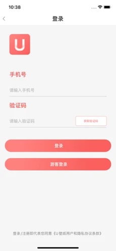 U壁纸手机软件app截图