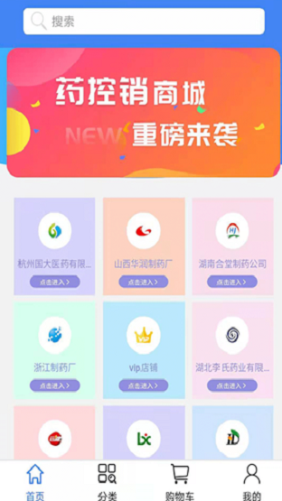 盛星商城手机软件app截图