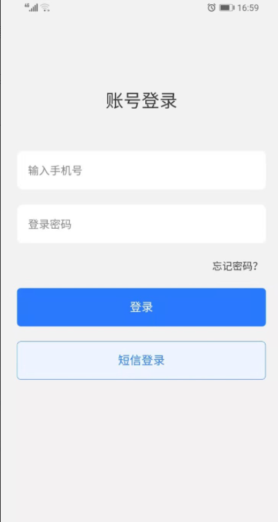 众嘉装修手机软件app截图