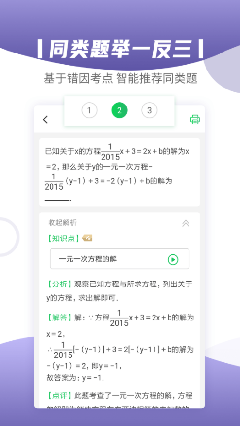 小优同学手机软件app截图