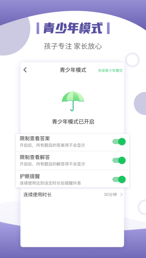 小优同学手机软件app截图