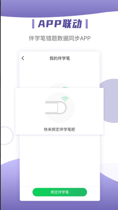 小优同学手机软件app截图