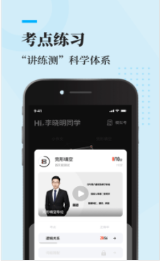 知到考研手机软件app截图