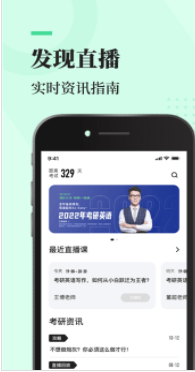 知到考研手机软件app截图