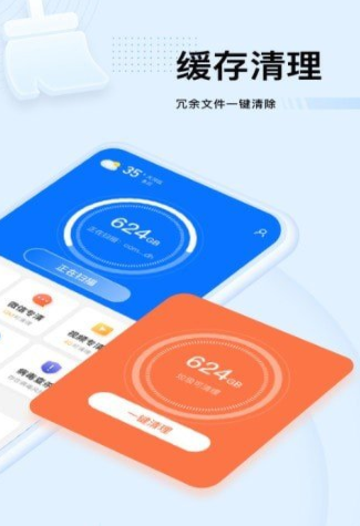 强力优化大师手机软件app截图