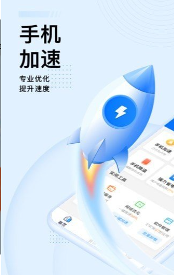 强力优化大师手机软件app截图