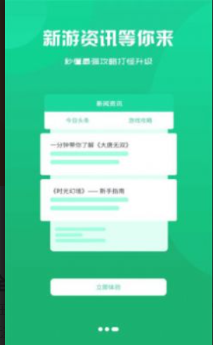 腾龙手游盒子手机软件app截图